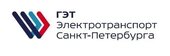 СПб ГУП Горэлектротранс