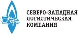 Северо-западная логистическая компания