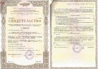 Свидетельство от 2013 г.
