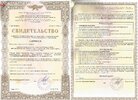 Свидетельство о допуске к особоопасным работам